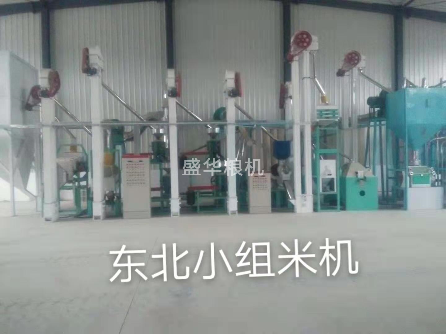 東北小組米機
